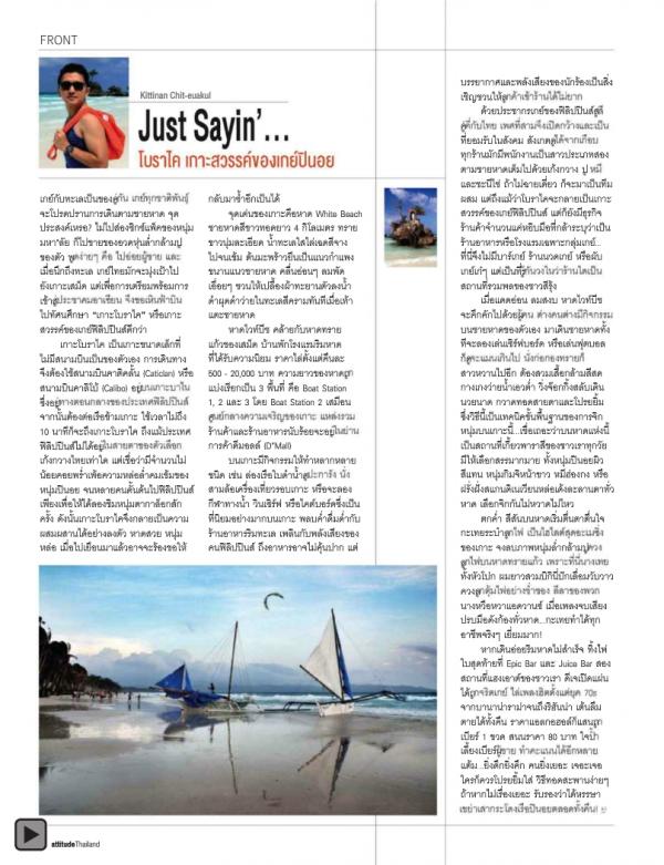 Attitude-September-2012